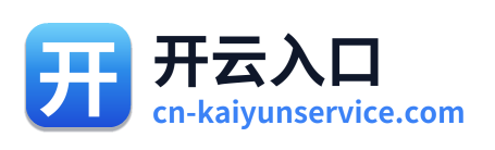 开云入口 标志